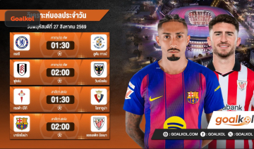 Goalkol วิเคราะห์ด้วย AI